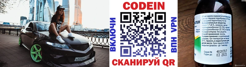 Codein Purple Drank  Лахденпохья 